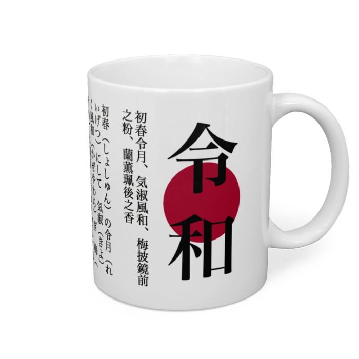 マグカップ - 直径 8 cm / 高さ 9.5 cm