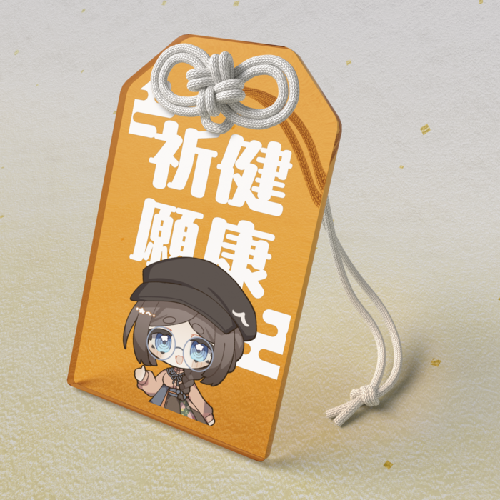 半蔵アクリルお守り -健康祈願