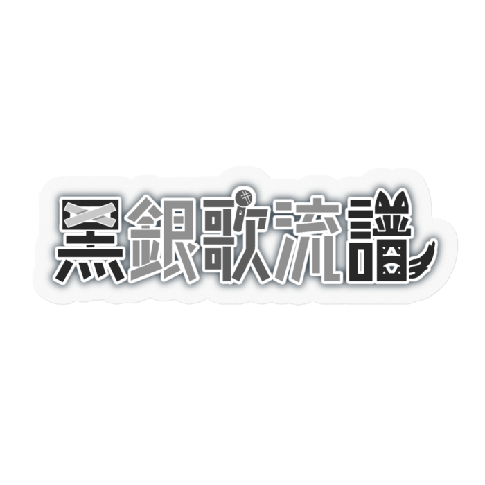 クリアステッカー - 100 x 100 (mm)