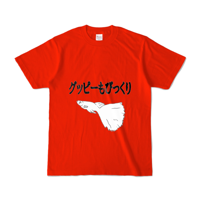 カラーTシャツ - S - レッド (濃色)