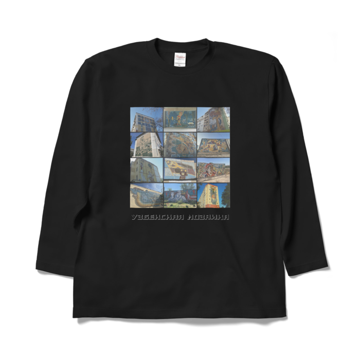 ロングスリーブTシャツ - XL - ブラック