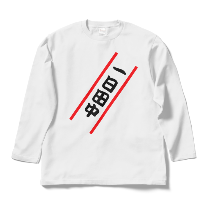 ロングスリーブTシャツ - L - ホワイト