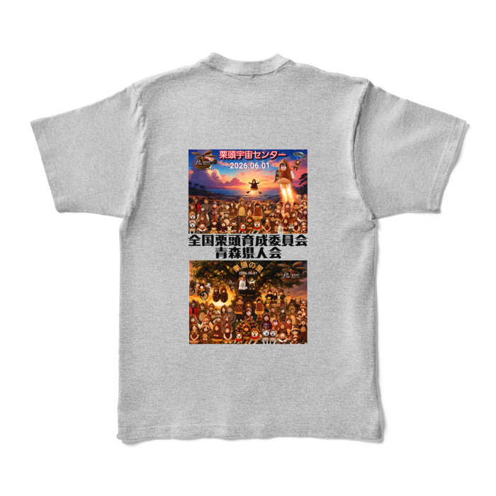 カラーTシャツ - XL - 杢グレー (濃色)