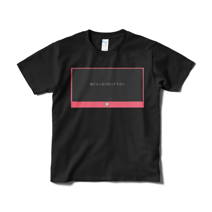 Tシャツ（短納期） - S - ブラック