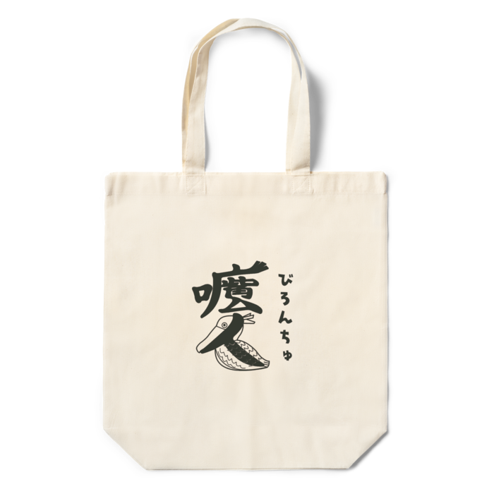 エコバッグ - 360×370×110(mm)