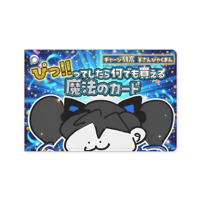 パスケース - 70 x 105 (mm)