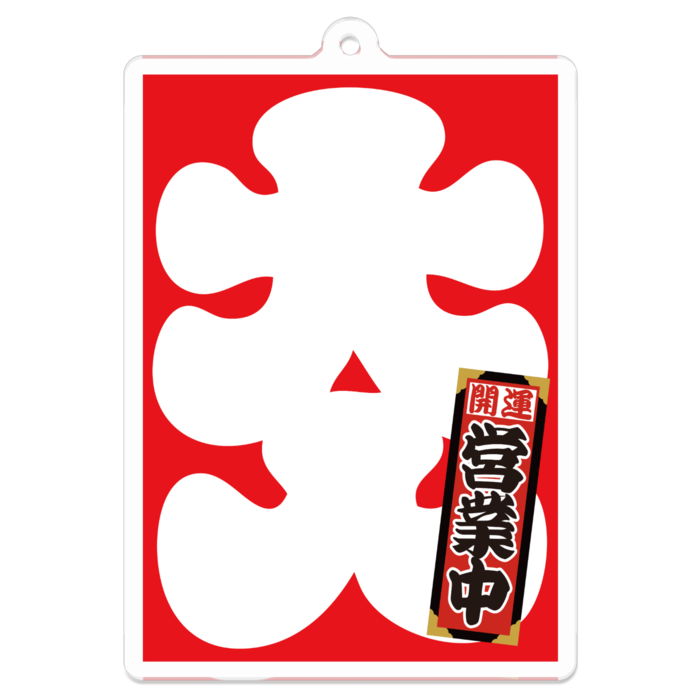 アクリルキーホルダー - 70 x 70 (mm)