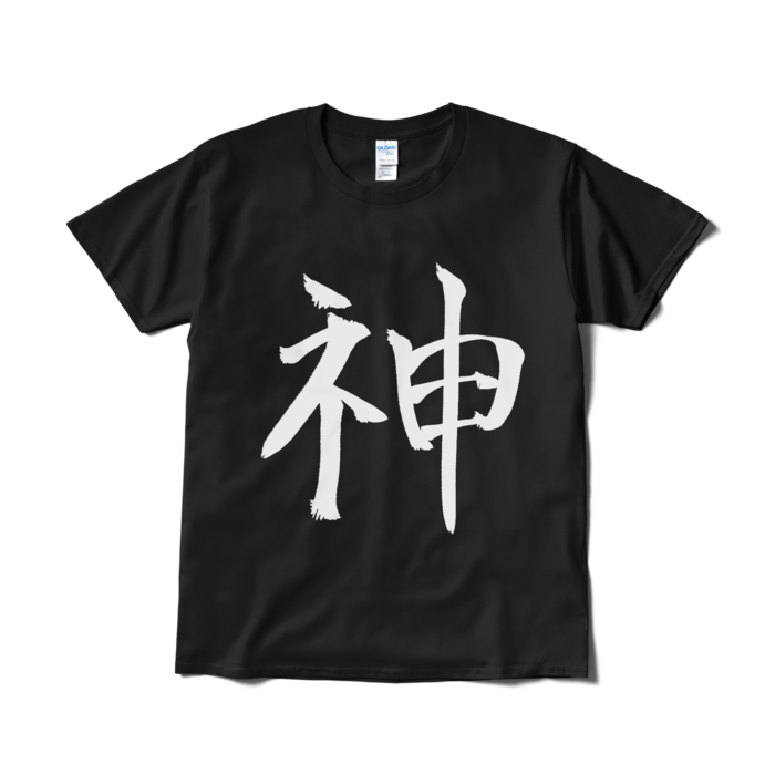 Tシャツ(短納期) - L - ブラック