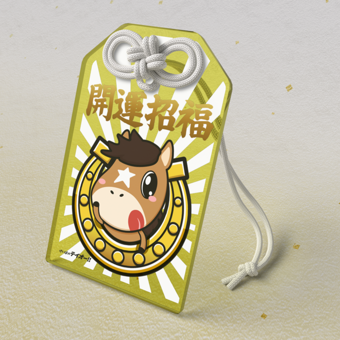 ⑤アイコン：開運招福