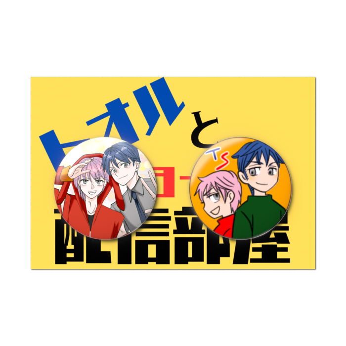 缶バッジセット - 2個セット