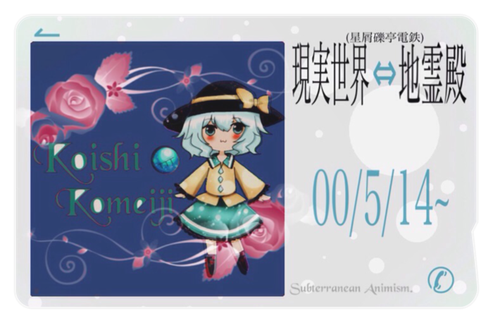 ICカードステッカー （青・灰色）- 約85.7x53.9(mm)