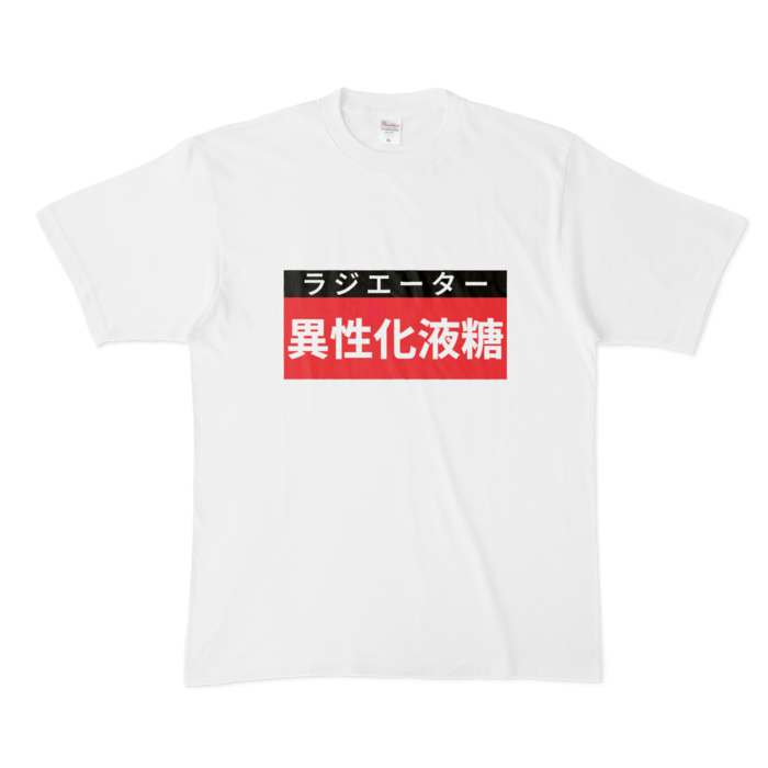 Tシャツ - XL - 白