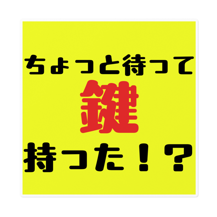 ステッカー - 160 x 160 (mm)