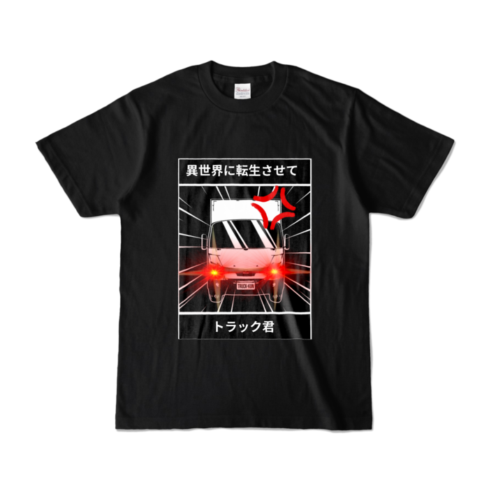 カラーTシャツ - S - ブラック (濃色)