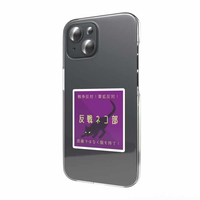 スマホステッカー - W55 × H91mm 以内