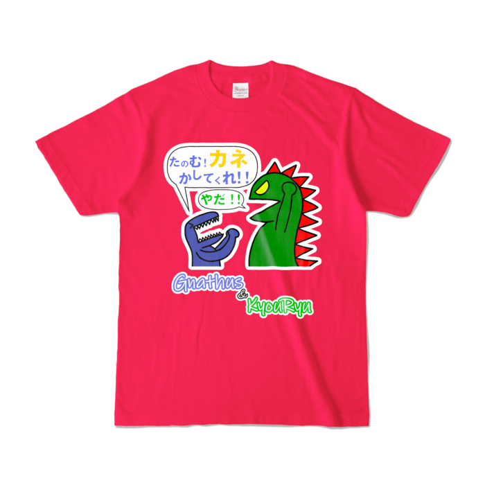 カラーTシャツ - S - ホットピンク (濃色)