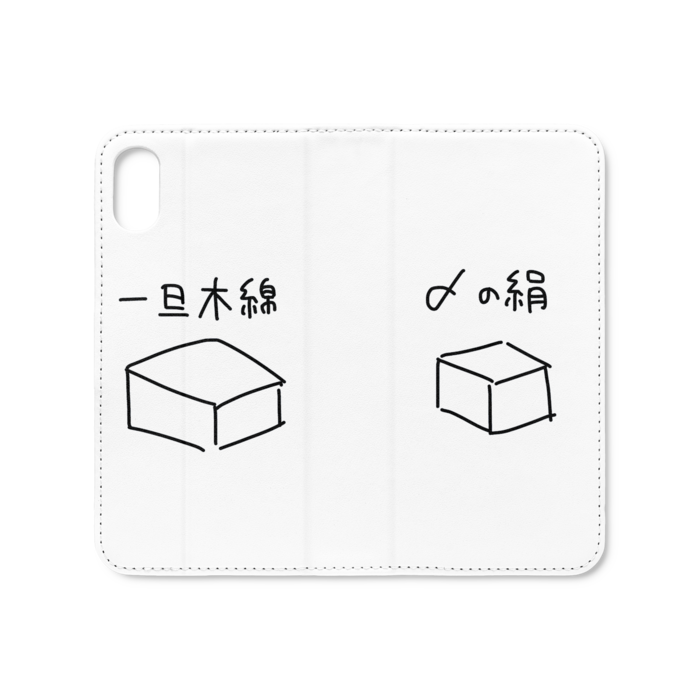 手帳型iPhoneケース(ベルトなし) - iPhone XS / X - ストラップ穴 なし