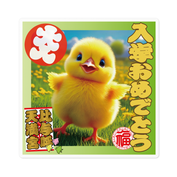 ステッカー - 100 x 100 (mm)