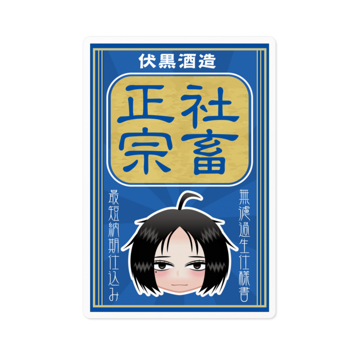 ステッカー - 100 x 100 (mm)