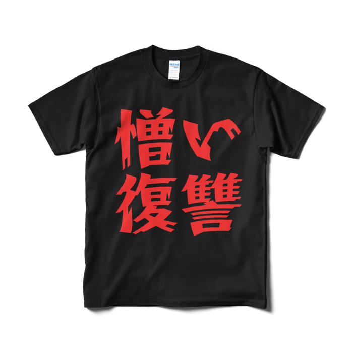 Tシャツ（短納期） - M - ブラック