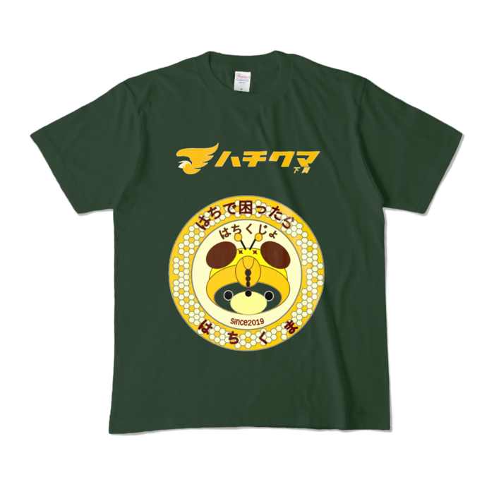 カラーTシャツ - M - フォレスト (濃色)