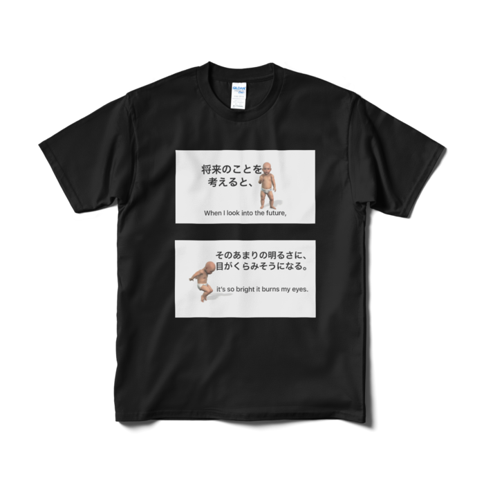 Tシャツ(短納期) - M - ブラック