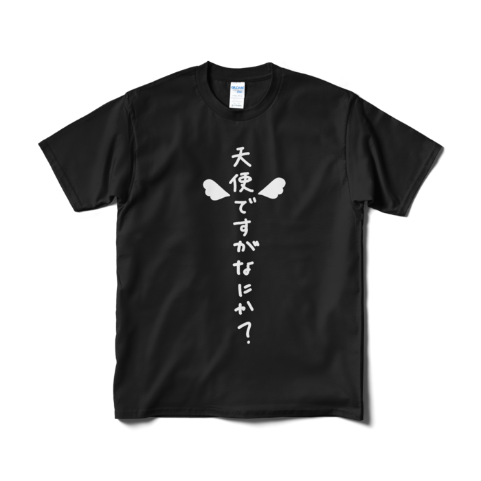 Tシャツ（短納期） - M - ブラック