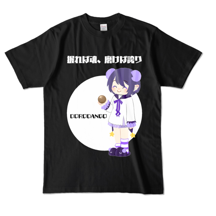 カラーTシャツ - L - ブラック (濃色)