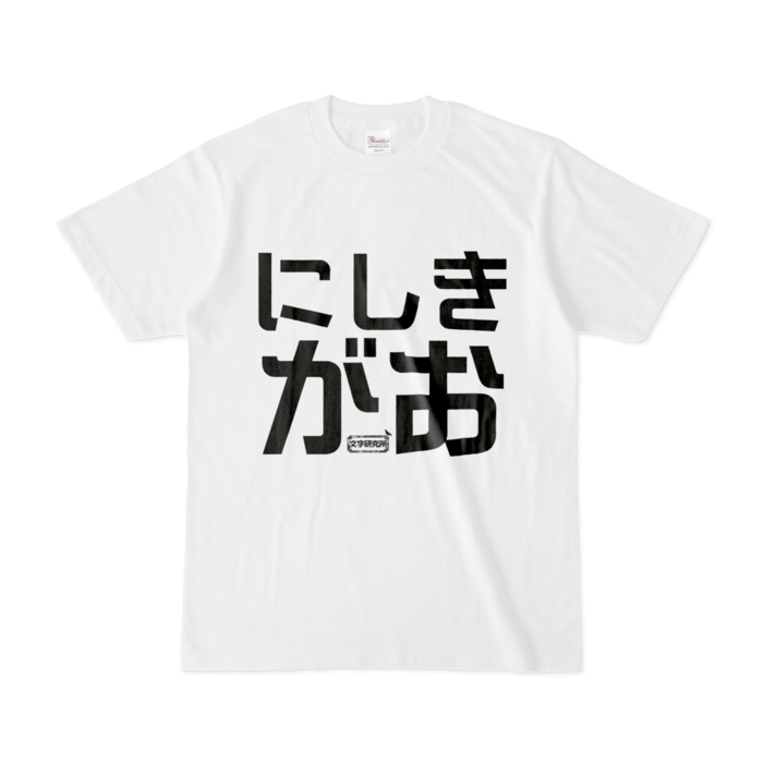 Tシャツ - S - 白