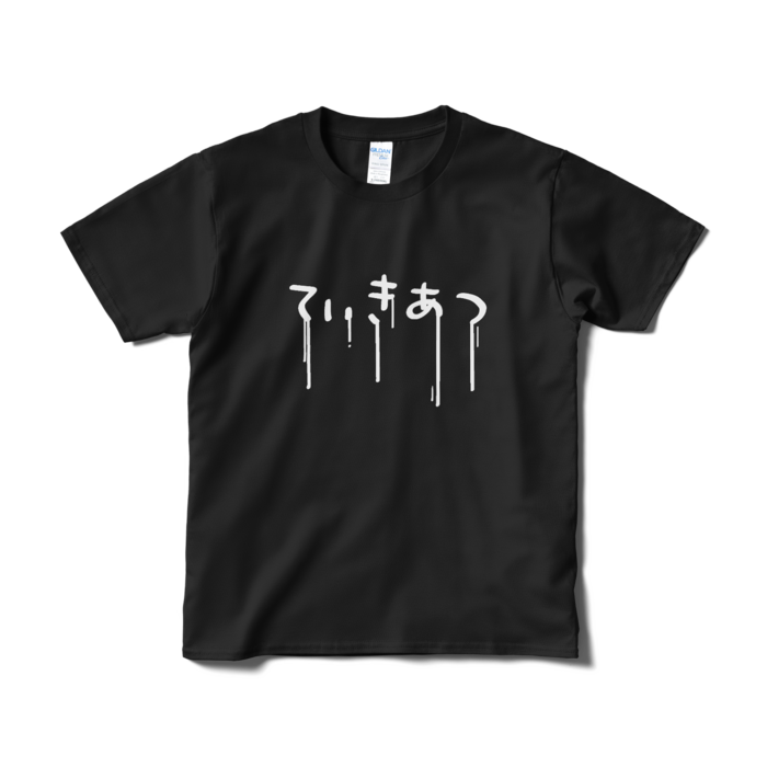 Tシャツ（短納期） - S - ブラック