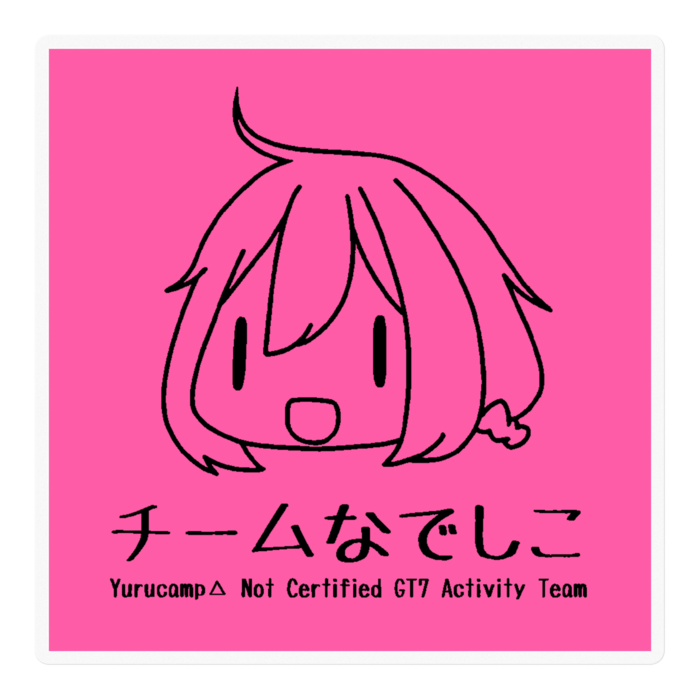 各務原ピンク/黒
