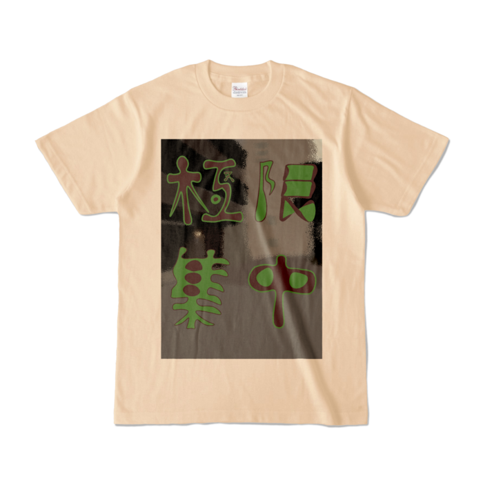 カラーTシャツ - S - ナチュラル (淡色)