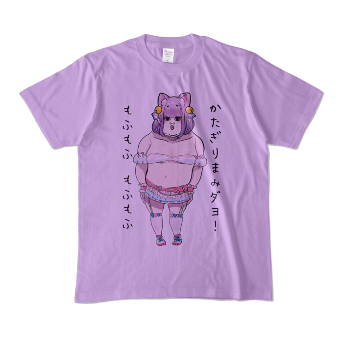 カラーTシャツ - M - ライトパープル (淡色)