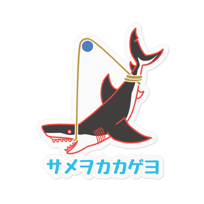 ステッカー(白) - 100x100(mm)