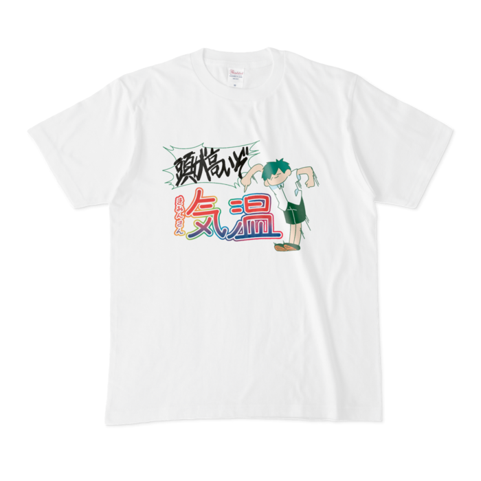 M - 白