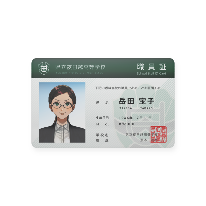 岳田