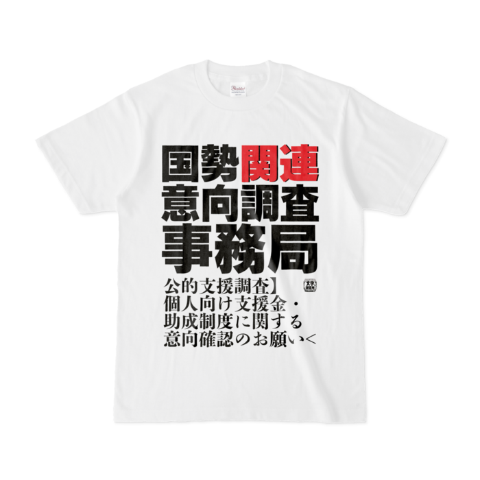 Tシャツ - S - 白