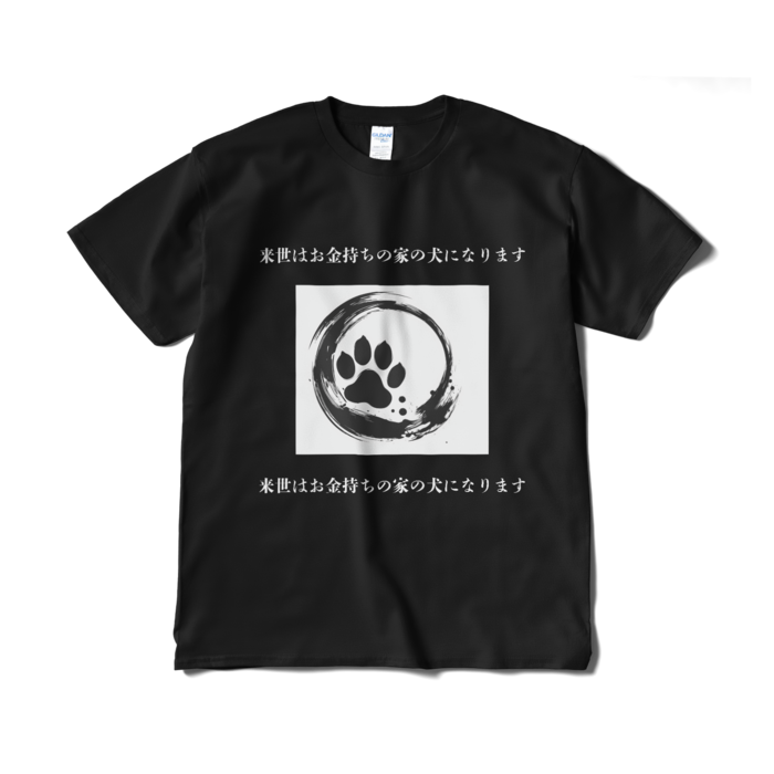 Tシャツ(短納期) - XL - ブラック