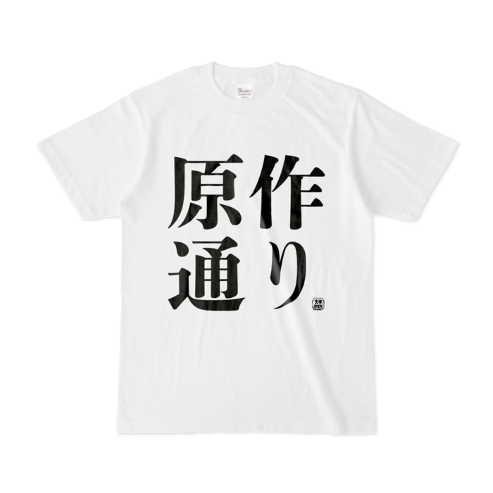 Tシャツ - S - 白