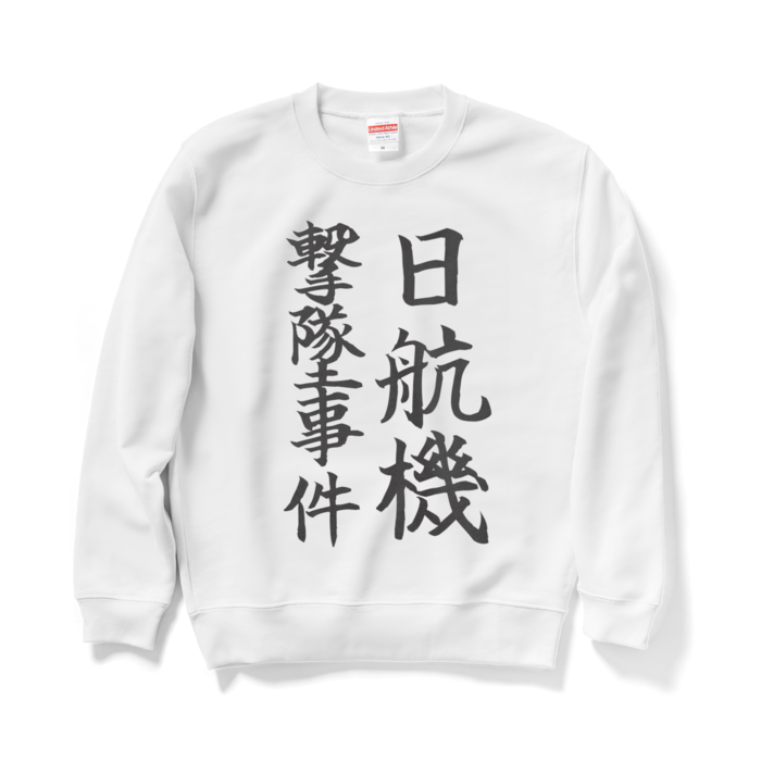 スウェット - M - ホワイト