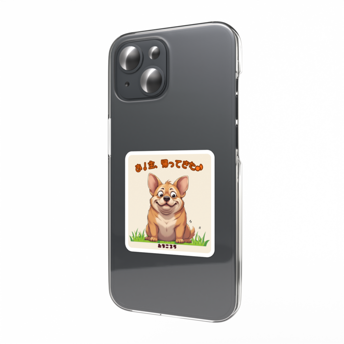 スマホステッカー - W55 × H91mm 以内