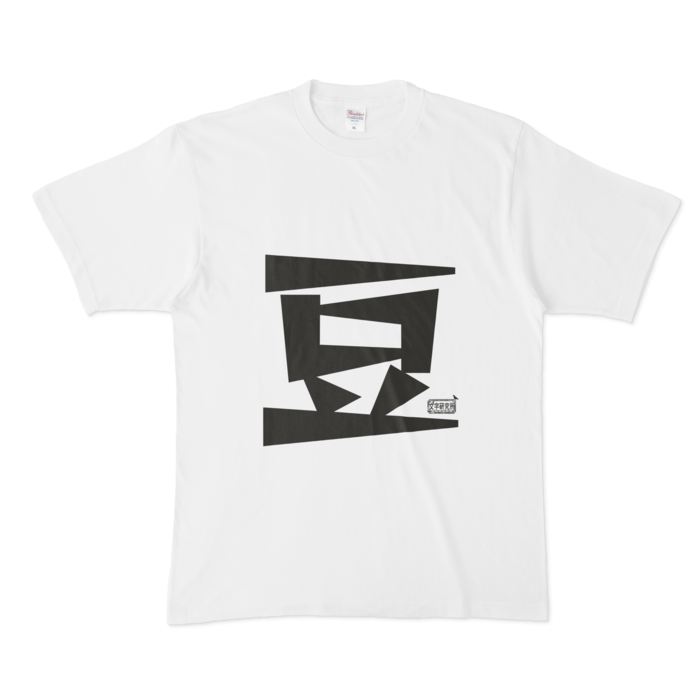 Tシャツ - XL - 白