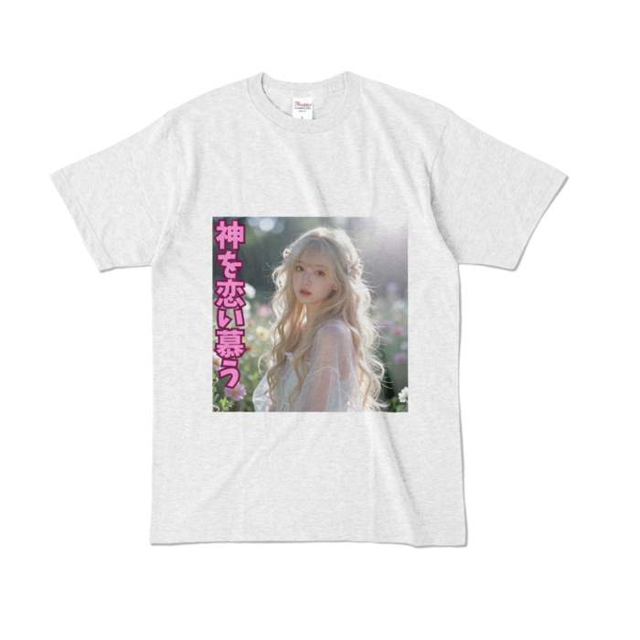 カラーTシャツ - L - アッシュ （淡色）