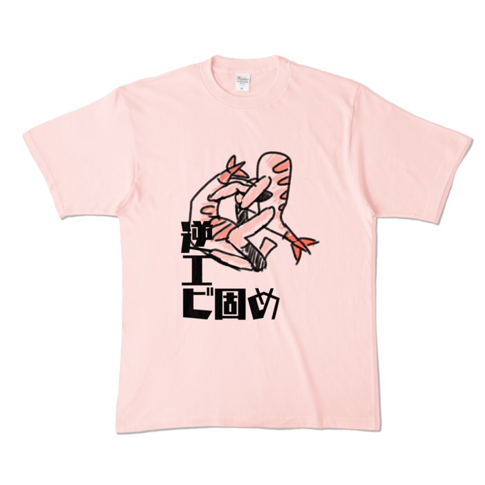 カラーTシャツ - XL - ライトピンク (淡色)