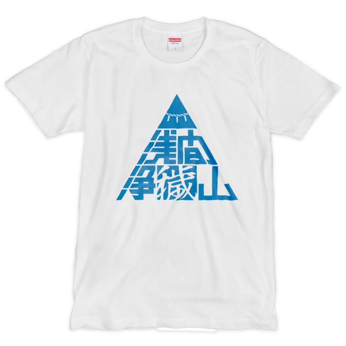 Tシャツ（シルクスクリーン印刷） - L - 1色(5)