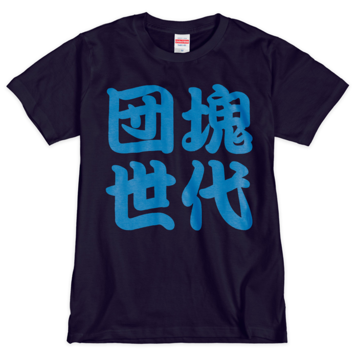Tシャツ（シルクスクリーン印刷） - M - 1色