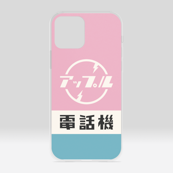 クリアiPhoneケース - iPhone12 / 12 Pro
