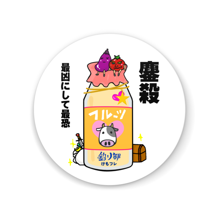 缶ミラー - 56mm