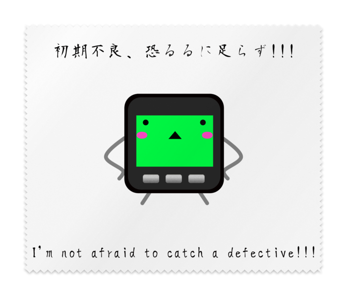 メガネ拭き