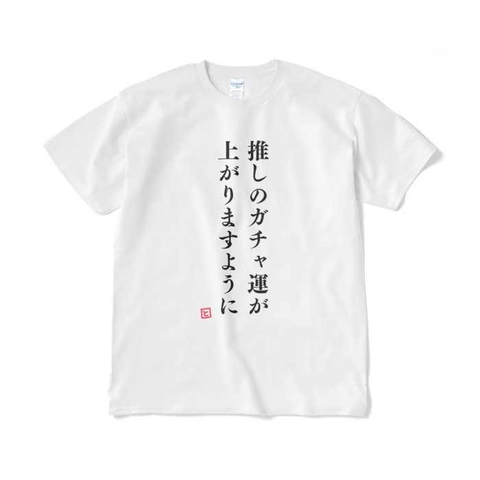 Tシャツ（短納期） - XL - ホワイト